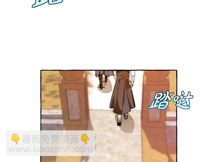 成爲伯爵家的廢物 - 第24話 斷腿的長子(3/3) - 7