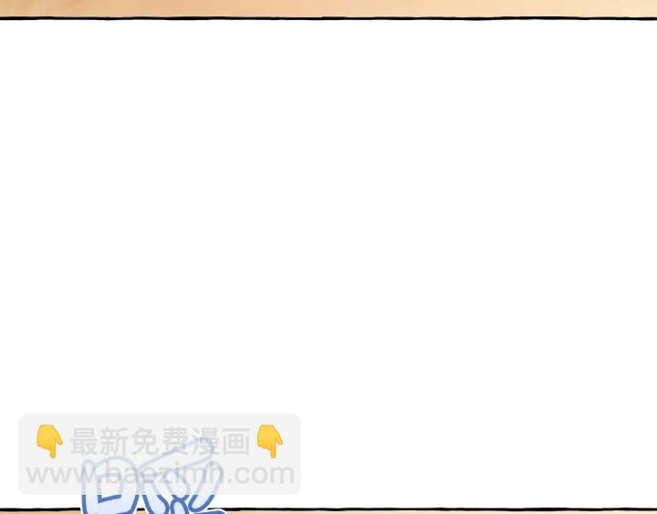 成爲伯爵家的廢物 - 第24話 斷腿的長子(3/3) - 5