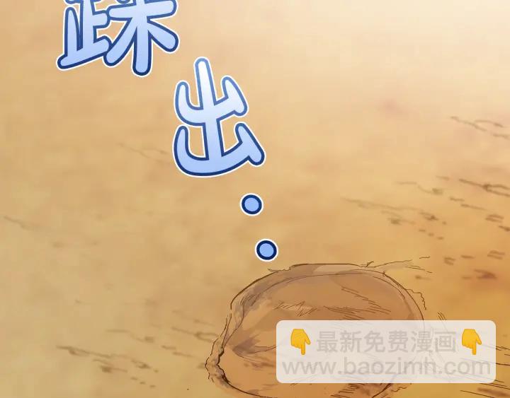 成爲伯爵家的廢物 - 第24話 斷腿的長子(3/3) - 6