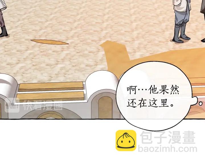 成爲伯爵家的廢物 - 第24話 斷腿的長子(1/3) - 8