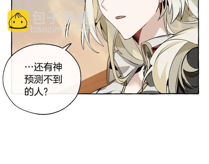 成爲伯爵家的廢物 - 第24話 斷腿的長子(1/3) - 6