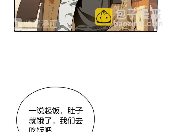 成爲伯爵家的廢物 - 第24話 斷腿的長子(1/3) - 7