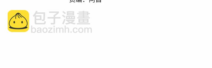 成爲伯爵家的廢物 - 第24話 斷腿的長子(1/3) - 4