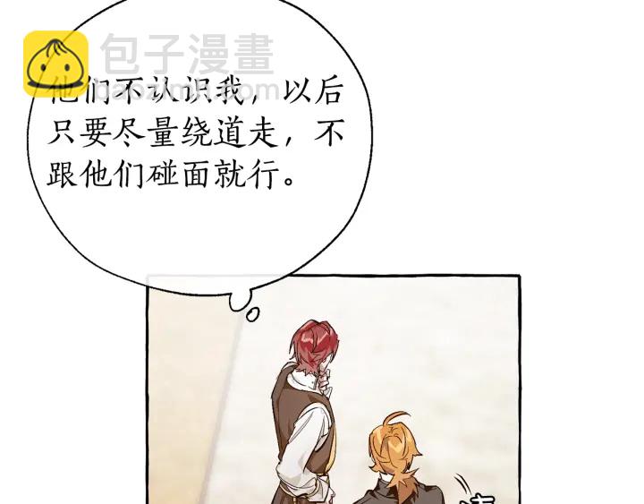 成爲伯爵家的廢物 - 第24話 斷腿的長子(2/3) - 2