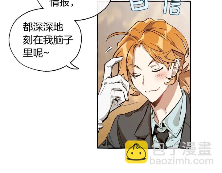 成爲伯爵家的廢物 - 第24話 斷腿的長子(2/3) - 8