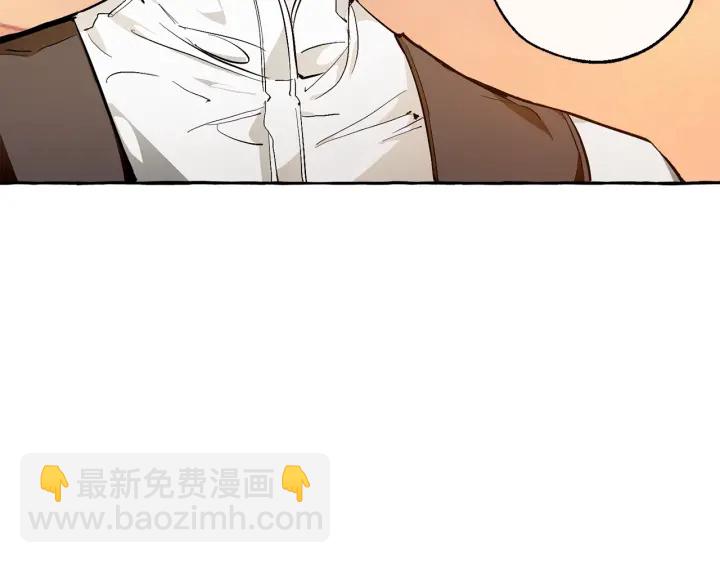 成爲伯爵家的廢物 - 第24話 斷腿的長子(2/3) - 1