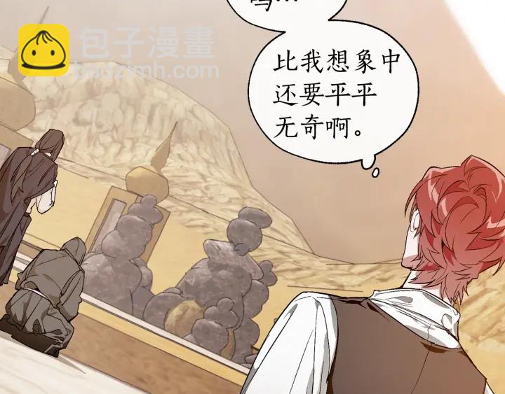 成爲伯爵家的廢物 - 第24話 斷腿的長子(2/3) - 6