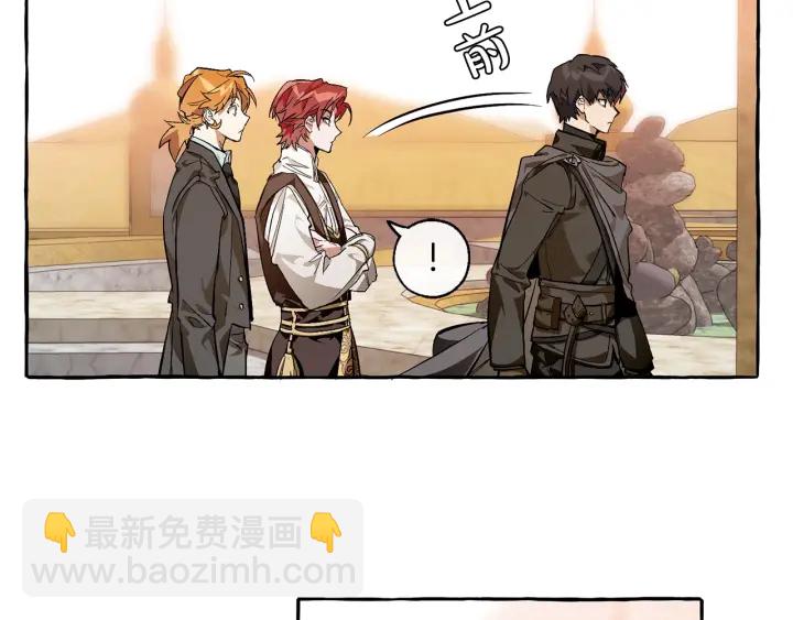 成爲伯爵家的廢物 - 第24話 斷腿的長子(2/3) - 4