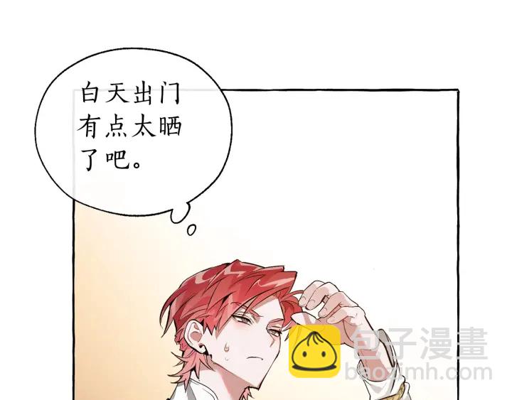 成爲伯爵家的廢物 - 第24話 斷腿的長子(1/3) - 1