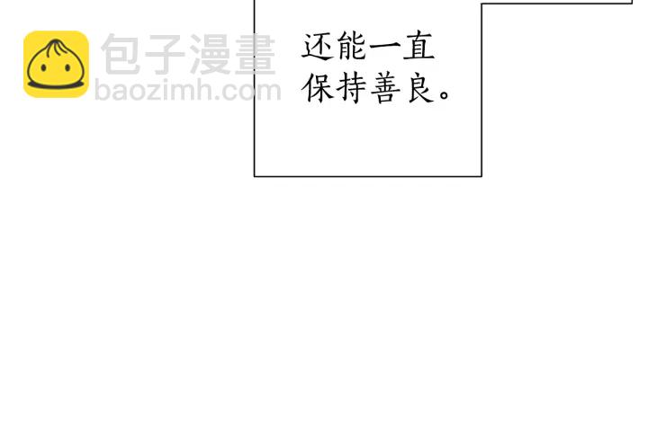 成爲伯爵家的廢物 - 第24話 斷腿的長子(2/3) - 6