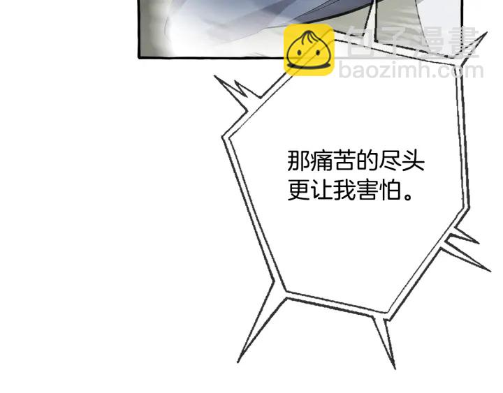 成爲伯爵家的廢物 - 第26話 不可以，你太弱了(3/4) - 7