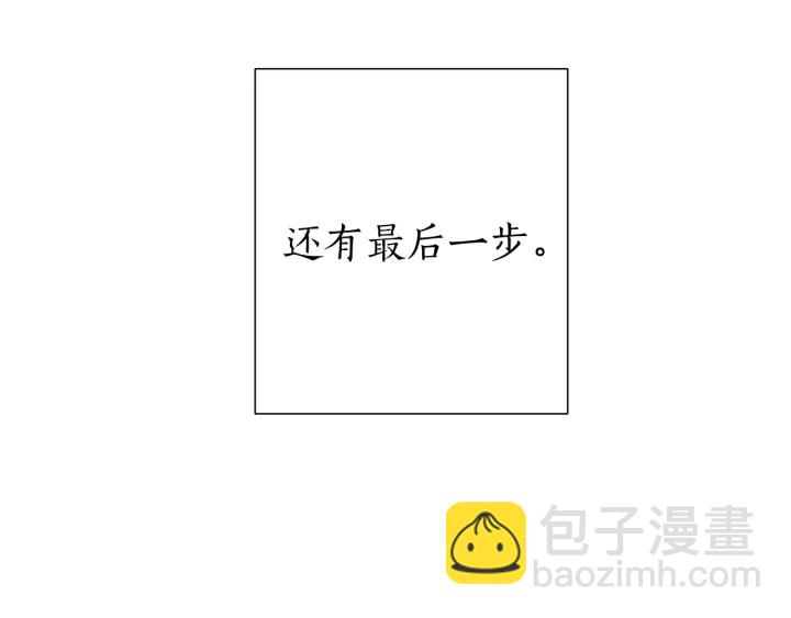 成爲伯爵家的廢物 - 第26話 不可以，你太弱了(3/4) - 8