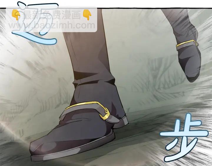 成爲伯爵家的廢物 - 第26話 不可以，你太弱了(3/4) - 1