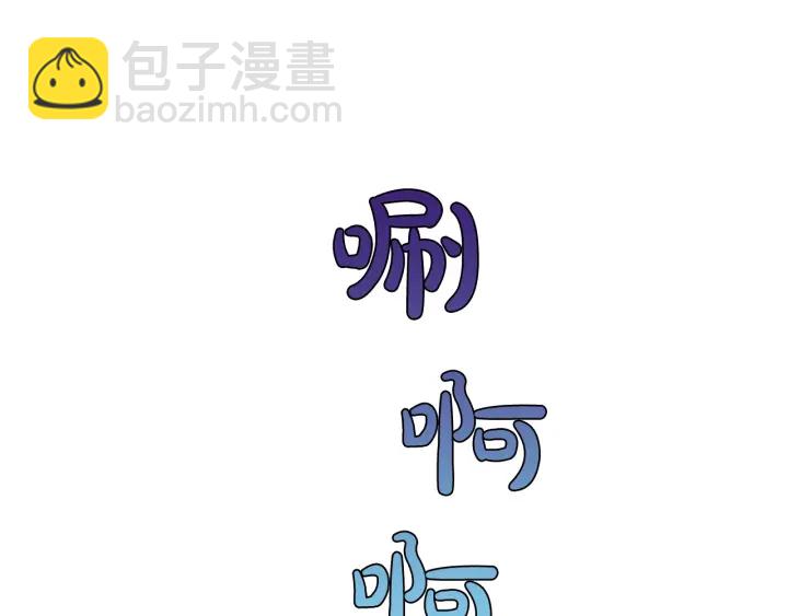 成爲伯爵家的廢物 - 第26話 不可以，你太弱了(3/4) - 3