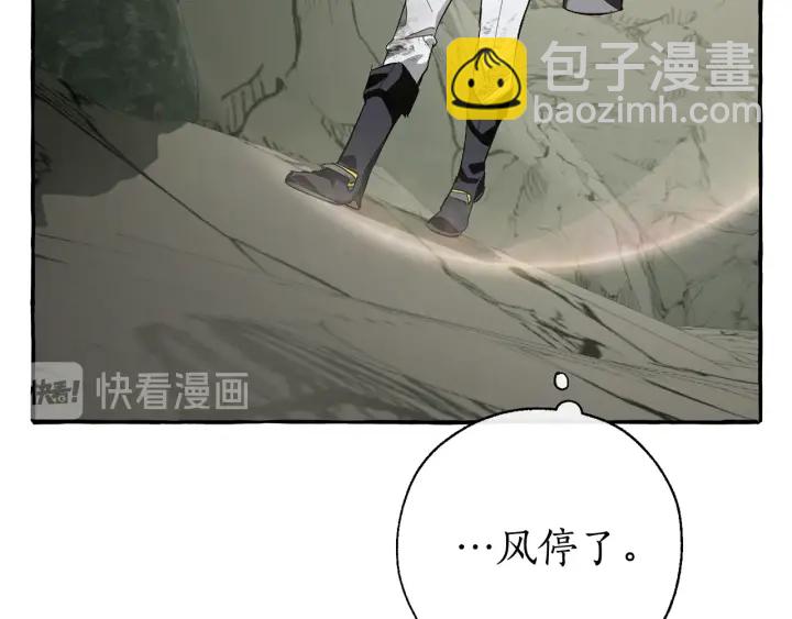 成爲伯爵家的廢物 - 第26話 不可以，你太弱了(3/4) - 6