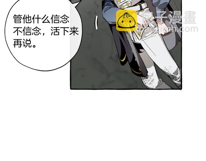 成爲伯爵家的廢物 - 第26話 不可以，你太弱了(3/4) - 2