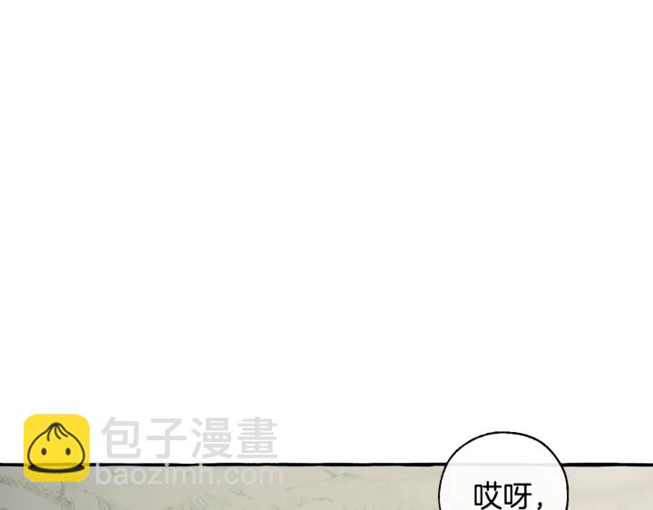 成爲伯爵家的廢物 - 第26話 不可以，你太弱了(3/4) - 3