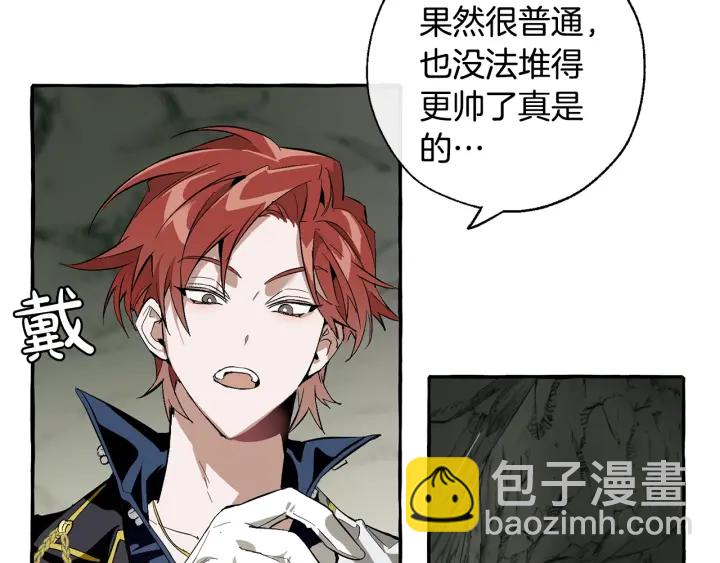 成爲伯爵家的廢物 - 第26話 不可以，你太弱了(3/4) - 5