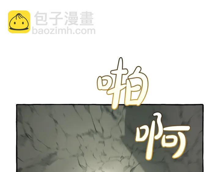 成爲伯爵家的廢物 - 第26話 不可以，你太弱了(3/4) - 2