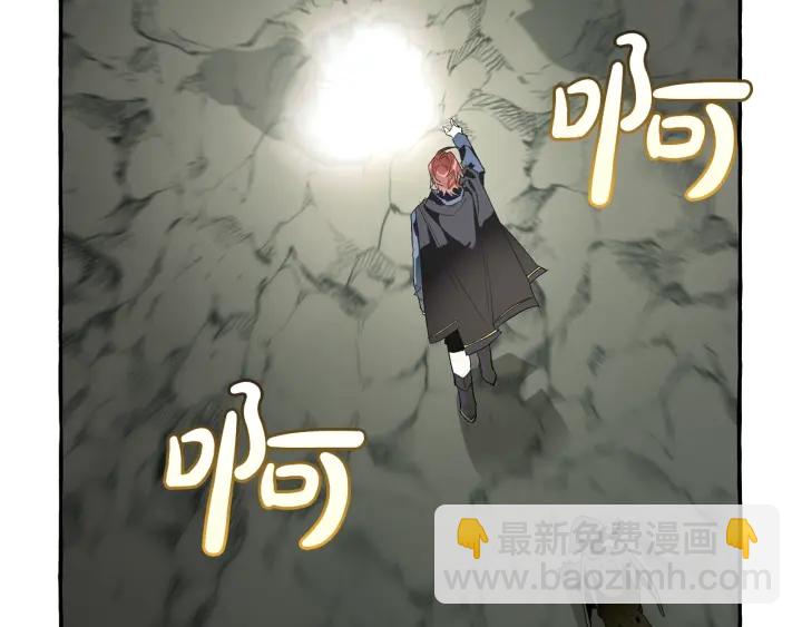 成爲伯爵家的廢物 - 第26話 不可以，你太弱了(3/4) - 3