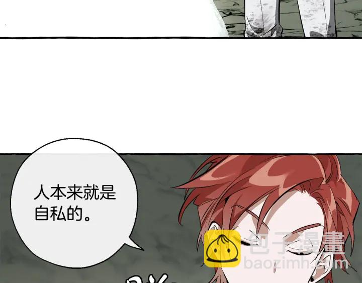 成爲伯爵家的廢物 - 第26話 不可以，你太弱了(3/4) - 8