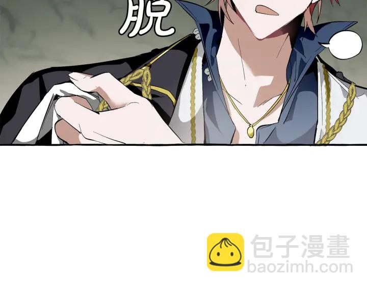 成爲伯爵家的廢物 - 第26話 不可以，你太弱了(3/4) - 1