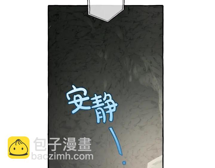 成爲伯爵家的廢物 - 第26話 不可以，你太弱了(3/4) - 4