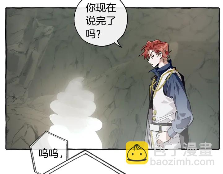 成爲伯爵家的廢物 - 第26話 不可以，你太弱了(3/4) - 6