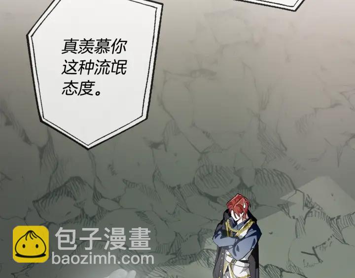 成爲伯爵家的廢物 - 第26話 不可以，你太弱了(3/4) - 2