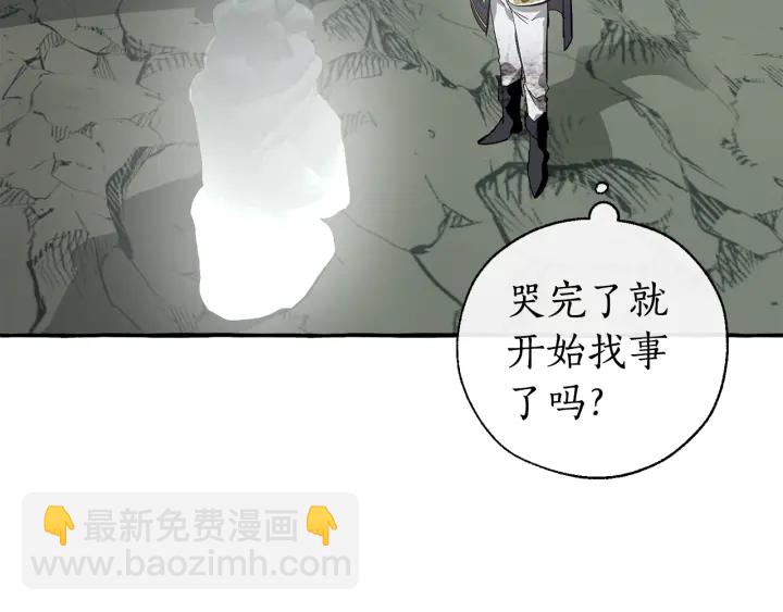 成爲伯爵家的廢物 - 第26話 不可以，你太弱了(3/4) - 3