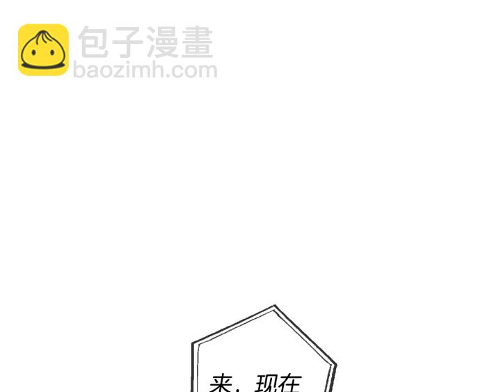 成爲伯爵家的廢物 - 第26話 不可以，你太弱了(3/4) - 5