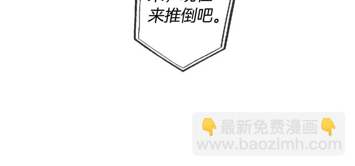 成爲伯爵家的廢物 - 第26話 不可以，你太弱了(3/4) - 6