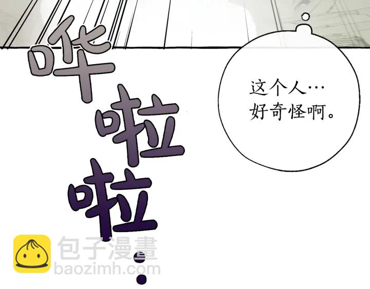 成爲伯爵家的廢物 - 第26話 不可以，你太弱了(4/4) - 2