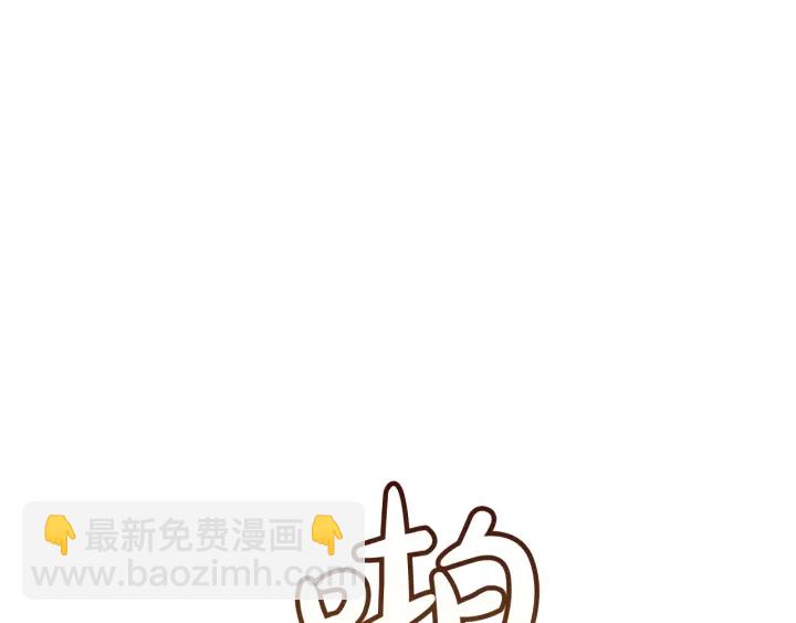 成爲伯爵家的廢物 - 第26話 不可以，你太弱了(4/4) - 1