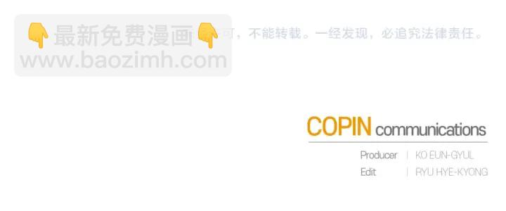 成爲伯爵家的廢物 - 第26話 不可以，你太弱了(4/4) - 3