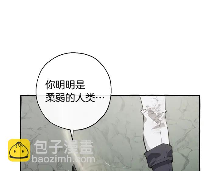 成爲伯爵家的廢物 - 第26話 不可以，你太弱了(1/4) - 1