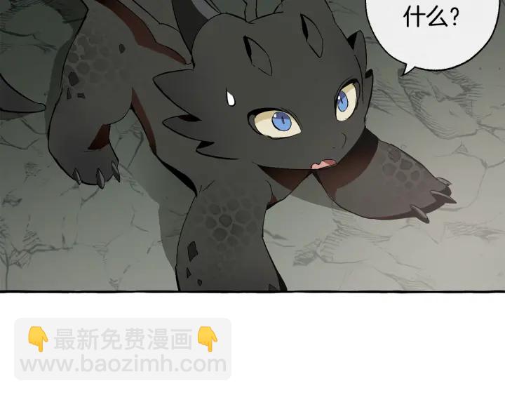 成爲伯爵家的廢物 - 第26話 不可以，你太弱了(1/4) - 1