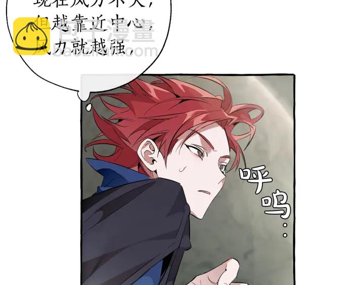 成爲伯爵家的廢物 - 第26話 不可以，你太弱了(1/4) - 6