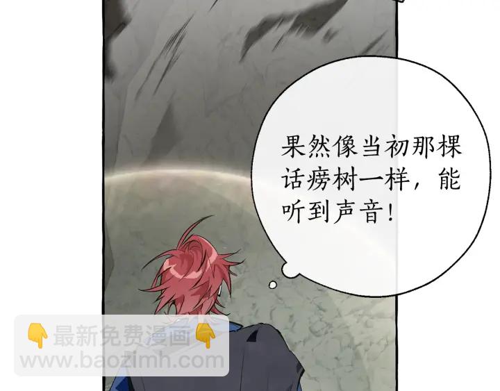 成爲伯爵家的廢物 - 第26話 不可以，你太弱了(2/4) - 5