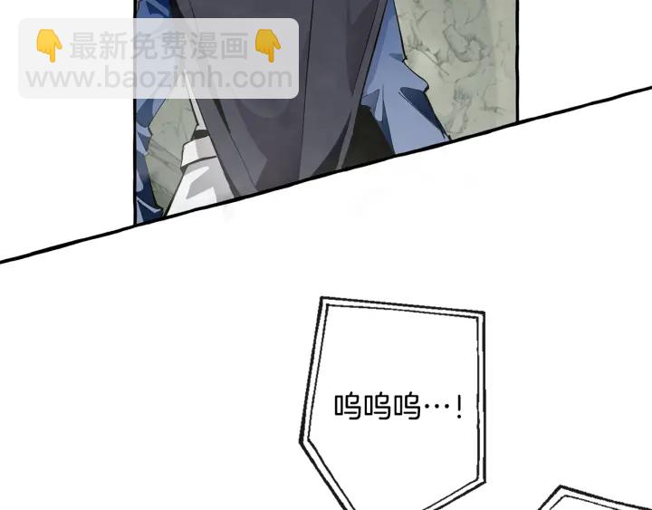 成爲伯爵家的廢物 - 第26話 不可以，你太弱了(2/4) - 6