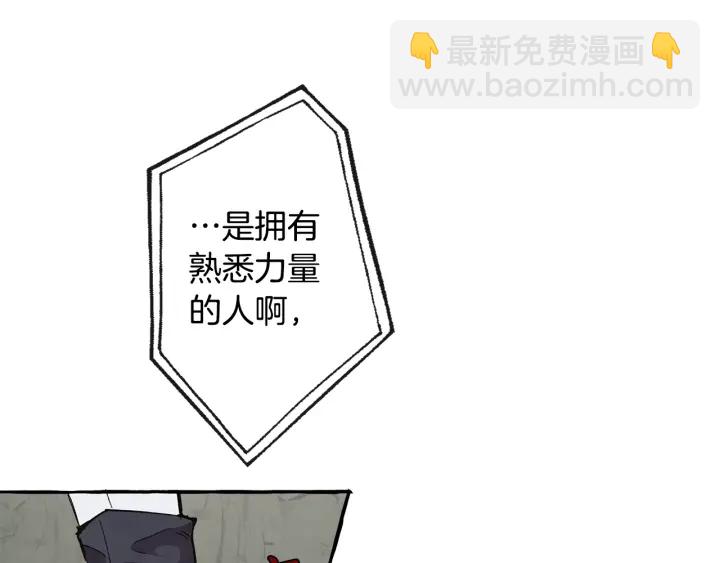 成爲伯爵家的廢物 - 第26話 不可以，你太弱了(2/4) - 3