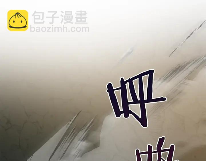 成爲伯爵家的廢物 - 第26話 不可以，你太弱了(2/4) - 6