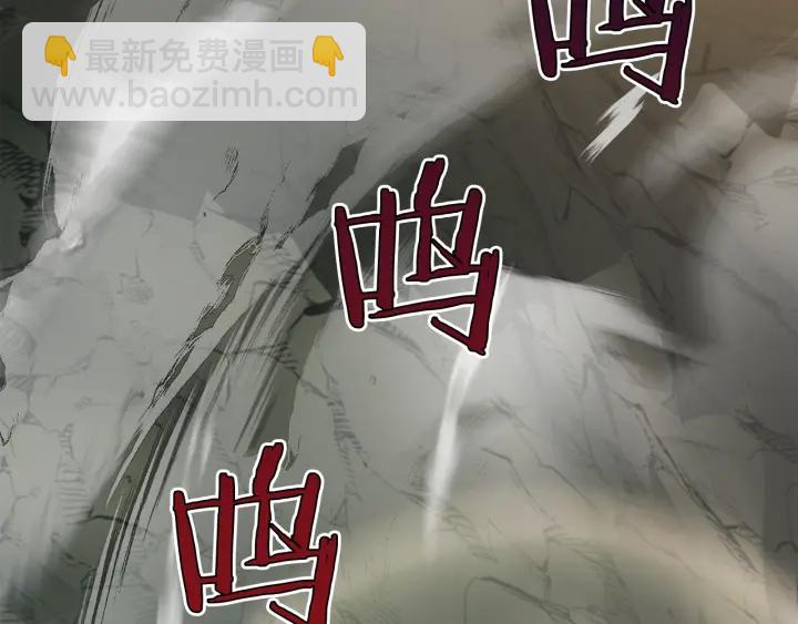 成爲伯爵家的廢物 - 第26話 不可以，你太弱了(2/4) - 7