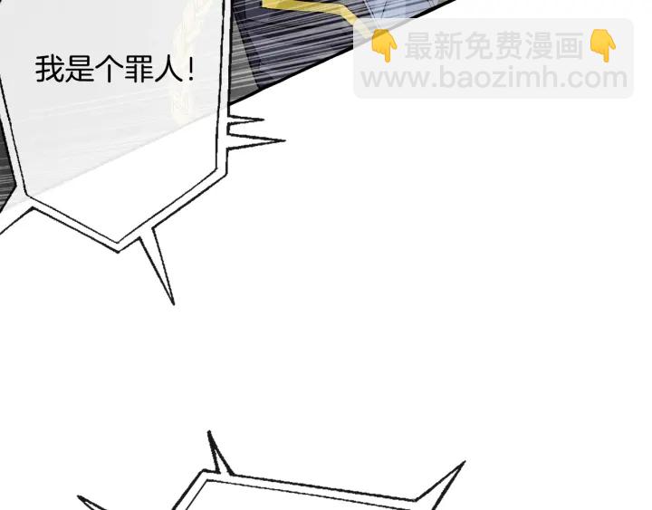 成爲伯爵家的廢物 - 第26話 不可以，你太弱了(2/4) - 3