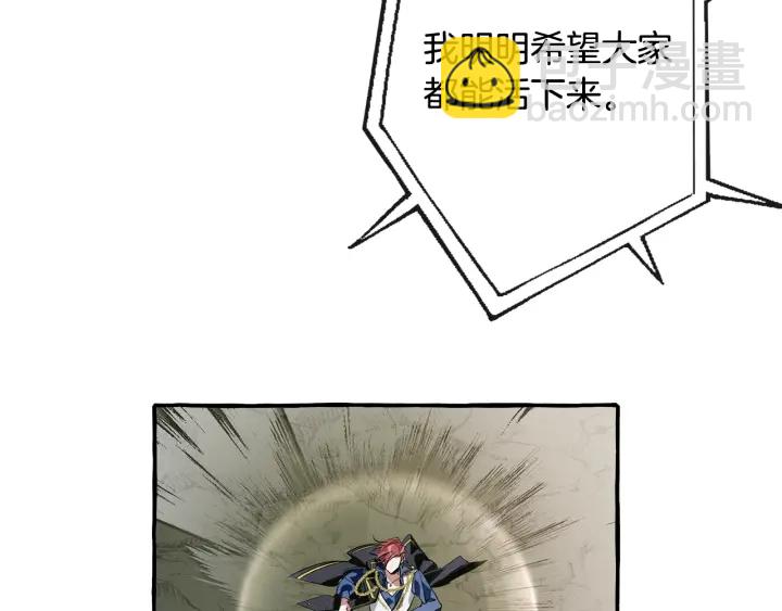 成爲伯爵家的廢物 - 第26話 不可以，你太弱了(2/4) - 7