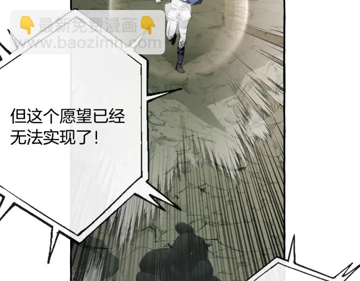 成爲伯爵家的廢物 - 第26話 不可以，你太弱了(2/4) - 8