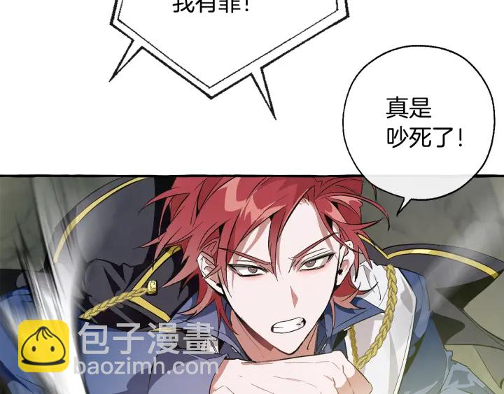 成爲伯爵家的廢物 - 第26話 不可以，你太弱了(2/4) - 2