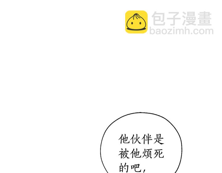 成爲伯爵家的廢物 - 第26話 不可以，你太弱了(2/4) - 5