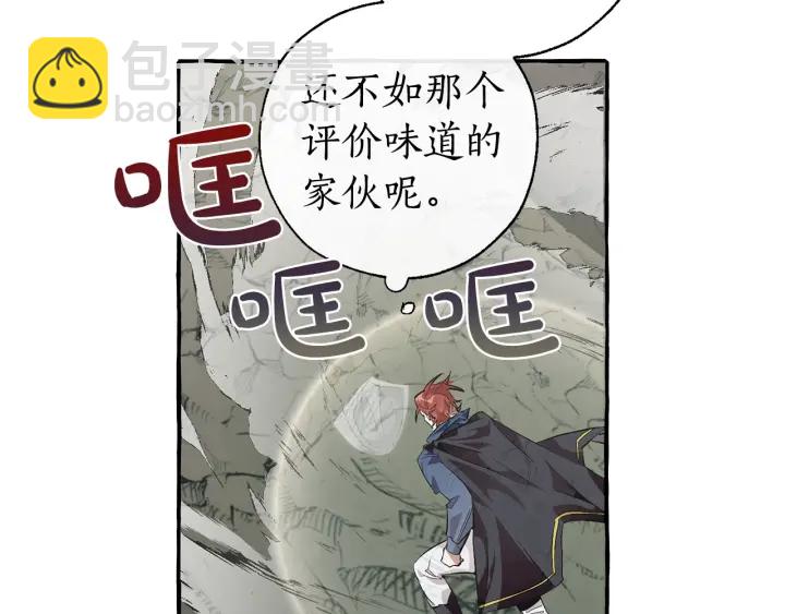 成爲伯爵家的廢物 - 第26話 不可以，你太弱了(2/4) - 6