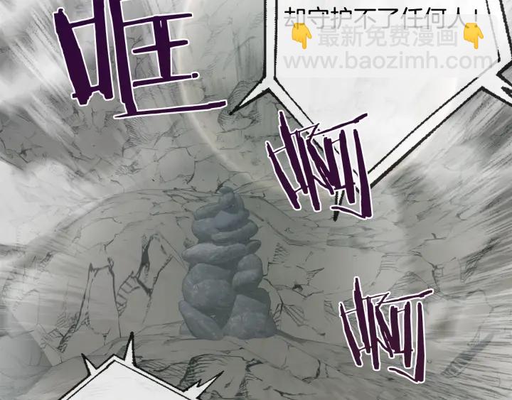 成爲伯爵家的廢物 - 第26話 不可以，你太弱了(2/4) - 8